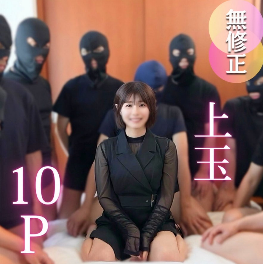 [Multiple][10P] "Upper ball" Another cute visual, it's hard to imagine, and it makes you excited by a large group of people. Woman. Good mouth/Breath/Creampie 10 Ejaculation