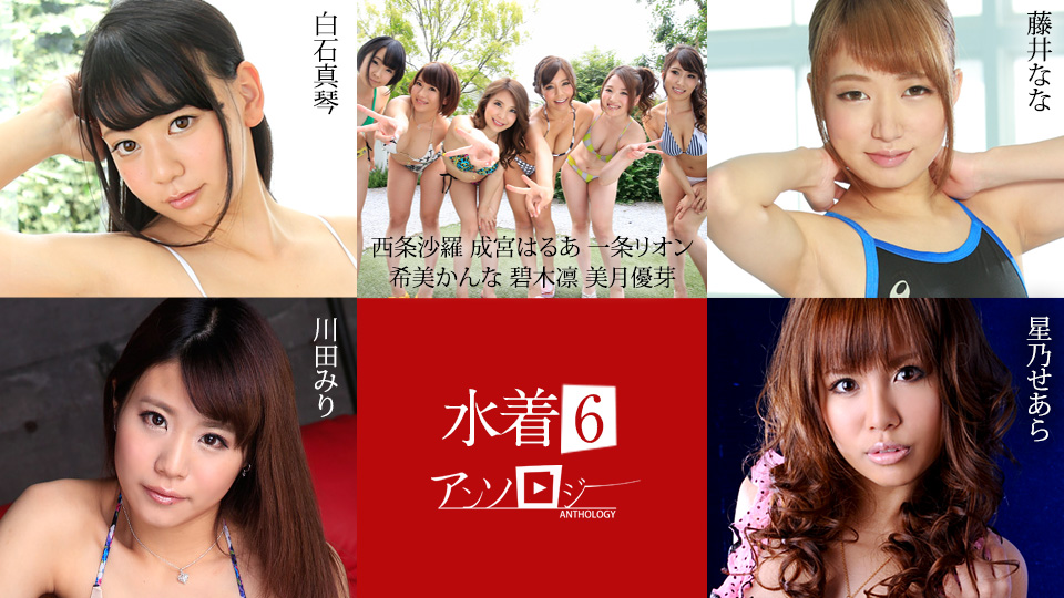 Bikini Anthology6