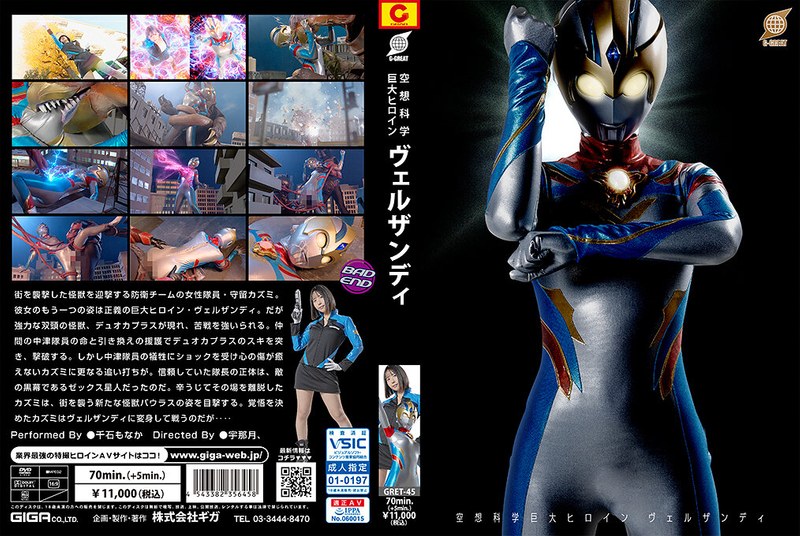 Fantasy Science Heroine Verzandi Monaka Sengoku