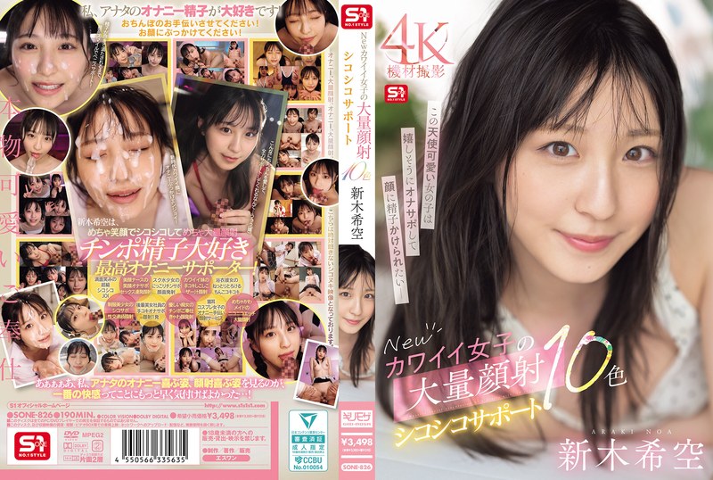 New Cute Girls' Massive Facial Jerking Support 10 Colors Shinki Sora [Uncensored L**ked]