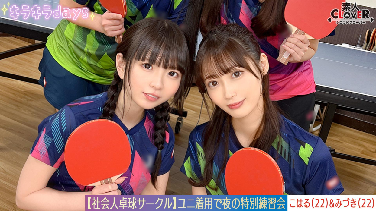 [L**ked Footage] Male And Female Orgy With 8 Men And Women, Working Table Tennis Club. [Mizuki/Koharu/Tsubomi/Rion] ~ Mizuki & Koharu Edition~ [Uncensored L**ked]