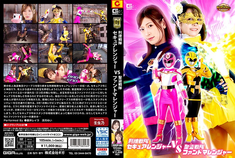 [G1] Keisou Sentai Secure Ranger VS Seitou Sentai Fantoma Ranger