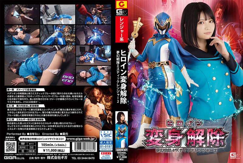 Heroine Transformation Canceled Mugen Sentai Mystic Ranger 2 Rui Nekoto