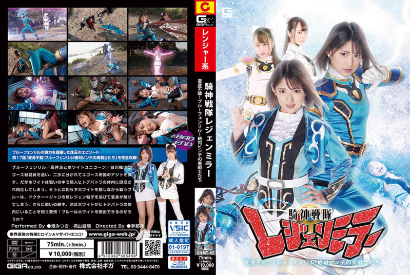 Knight God Squadron Legend Mirror Episode 17 "Untransformable! Blue Fenrir! Absolutely Pinch Beautiful Warriors!" Mitsuki Nagisa Yuuha Kiriyama