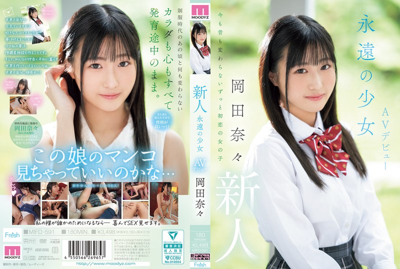 Newcomer: Eternal Girl AV Debut Nana Okada [Uncensored L**ked]