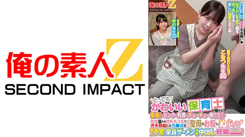 A very cute nursery teacher, can you let a virgin boy suck on his pink nipples? A motherly breastfeeding handjob makes a real erect cock come out of her mother's crotch and sniff it into the amateur uterus and virgin cum continuous creampie pregnancy special Konatsu-sensei Yuno-sensei [Uncensored L**ked]