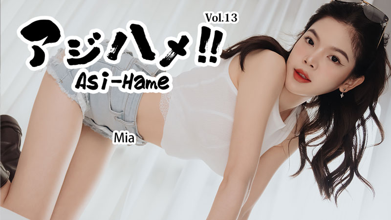 Asi-Hame!! Vol.13 - Mia