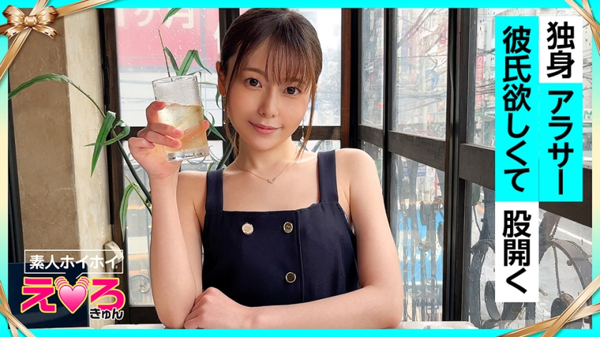 Chiko-san (29) Amateur Hoi-hoi, Ero-kun, Amateur, Older sister, Slender, Fair-skinned, Cowgirl, Cosplay, Pornstar, Documentary