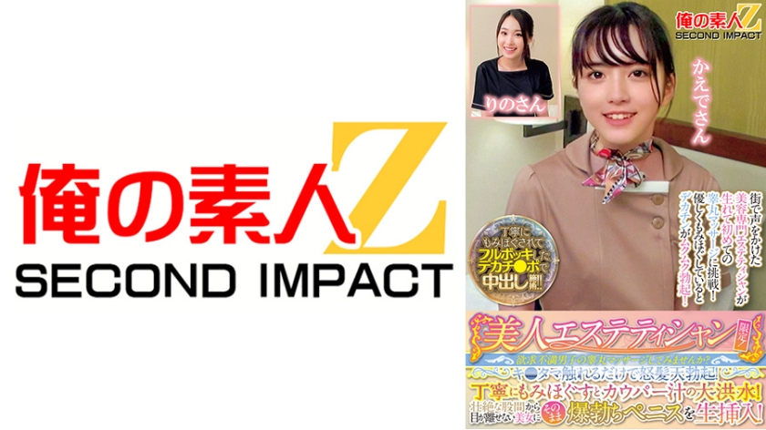 Why not try a testicle massage for a beautiful beauty salon special frustrated man? Just touch her, she gives off a furious erection and gently lifts her hair off, and she can't take her eyes off her smash crotch, and inserts her erect penis raw. Rino-san Kaede-san [Uncensored L**ked]