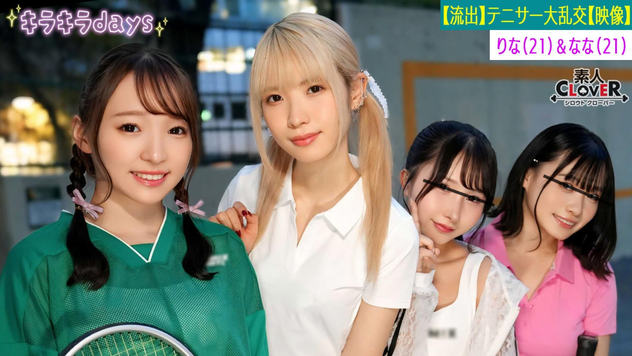 [L**ked Footage] Four Female College Girls Tennis Clubs Have Orgy Party With Senior Alumni [Kano, Yuka, Rina, Nana] ~Rina & Nana Edition~
