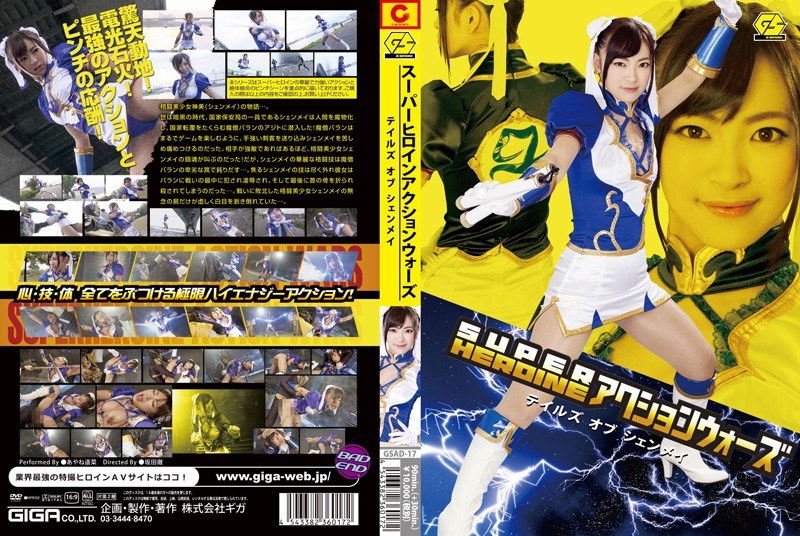 SUPER HEROINE Action Wars Tales Of Shenmei Ayane Harukana