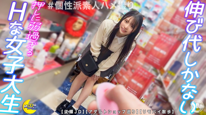 A hidden lewd college student with a vibrator inserted outside and a twitching reaction, x a pornographic video of a sex video filled with toys and cosplay [Rena (university student)]