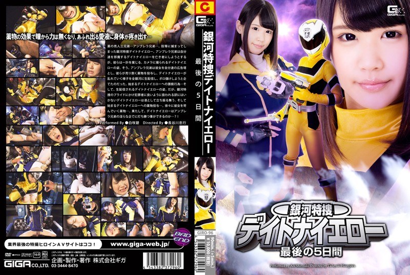 Galaxy Prosecutors Daytona Yellow Last Five Days HakuSakiAoi
