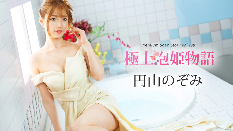 The Story Of Luxury Spa Lady, Vol.138