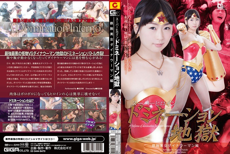 Super Heroine Domination Hell Astro Beauty Dinah Woman Edited By Nozomi Hazuki