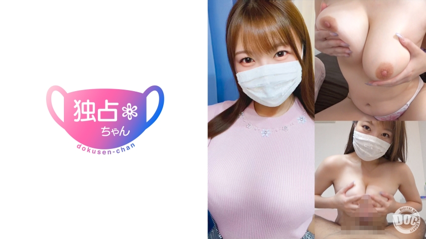 [I want to be wrapped in breasts] I wanted to have sex with this erotic female body with a heavy-weight big tits that are so lewd [Yumina (22)]
