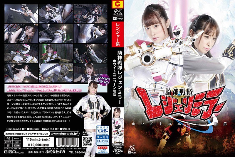 Knight God Squadron Legend Mirror White Unicorn Fall Kiriyama Yuu