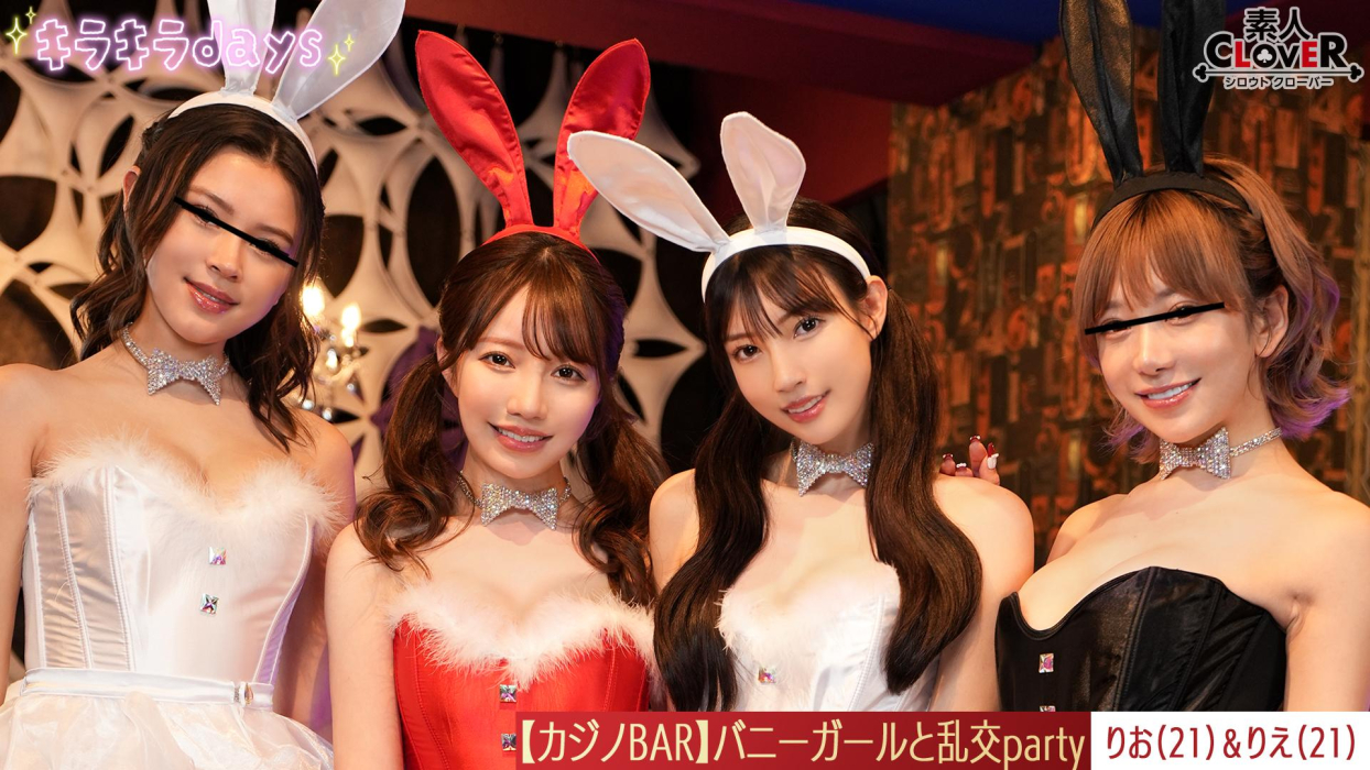 [L**ked Footage] An Experiential Casino With A Bunny Girl At A Private Casino After Work!!! A Big Orgy Party On The Floor, Playing Cards And Roulette, With Alcohol And Drinking [Rio, Rie, Nozomi, Erika] ~Rio & Rie Edition~ [Uncensored L**ked]
