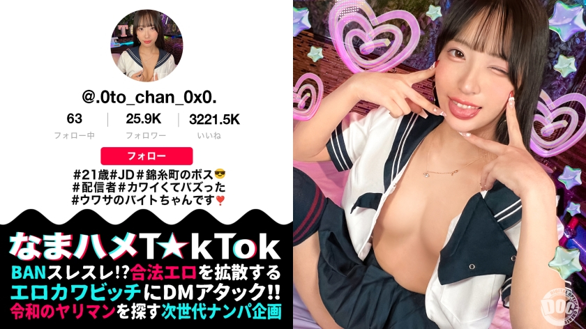 [Model-style beautiful JD streamer] Kinshicho's boss appears in a sniffing cosplay dance, and is full of buzz with a cool beauty, but when alcohol is applied, sexual desire is flapping up and slender body with a tight, slender body with a big butt from her waist is too sexy, and she shakes her hips and vaginal pressure, and she has two consecutive creampies [Nama sex T☆kTok] [Oto-chan] [Uncensored L**ked]