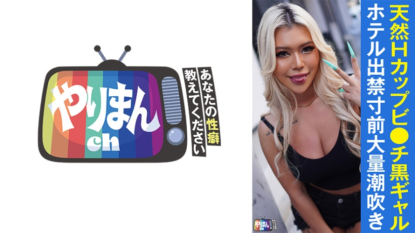 R-chan (21) [Uncensored L**ked]