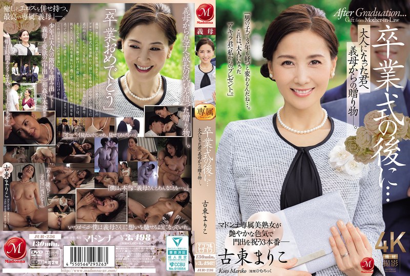 JUR-236-RM [Reducing Mosaic] After The Graduation Ceremony... A Gift From Your Mother-in-law To You As An Adult. Mariko Furuto