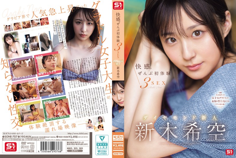 Pleasure. All First Experiences 3SEX Diamond Newcomer Nozomi Araki [Uncensored L**ked]