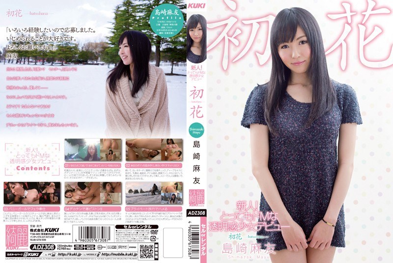 Rookie!Shimazaki Mayu-hatsuhana-girl Debut Hatsuka Feeling Very Transparent De M