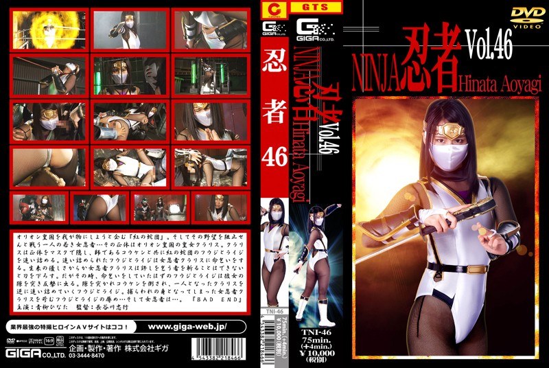 Ninja Vol.46