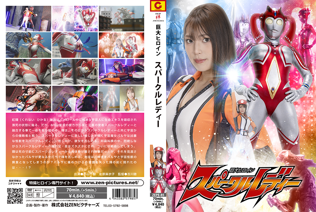 Giant Heroine Sparkle Lady