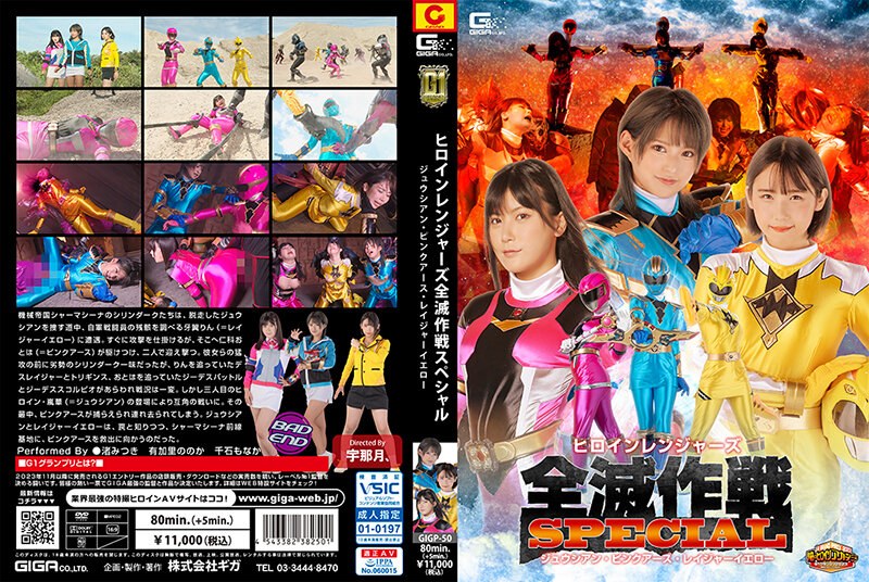 [G1] Heroine Rangers Annihilation Operation Special Juician Pink Earth Rager Yellow