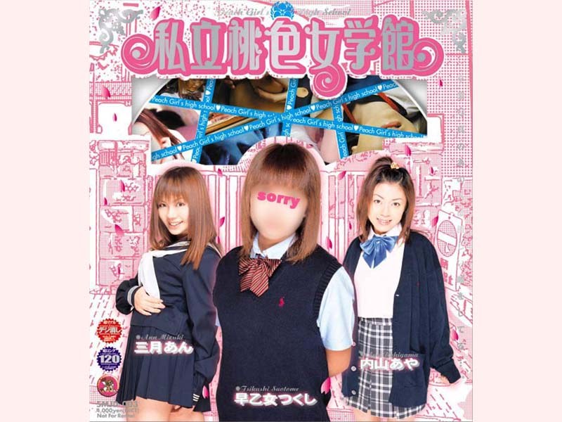 Tsukushi Saotome Hall Private School Girl Pink, Aya Uchiyama, Ann March [Uncensored L**ked]