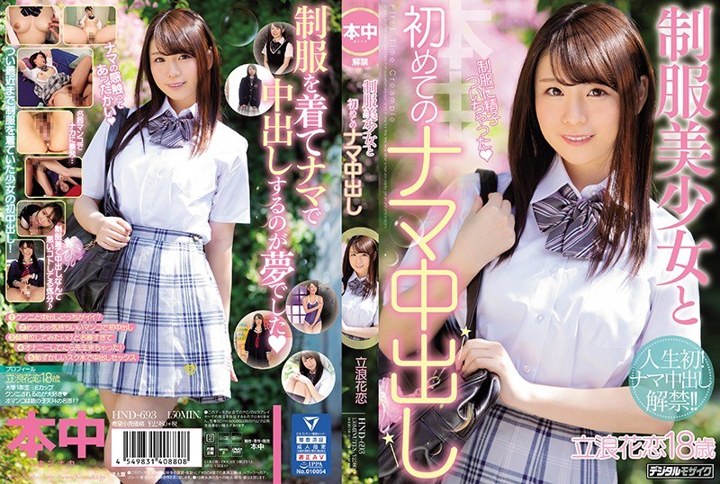 Uniform Girl And The First Raw Creampie Taninami Flower Love [Uncensored L**ked]