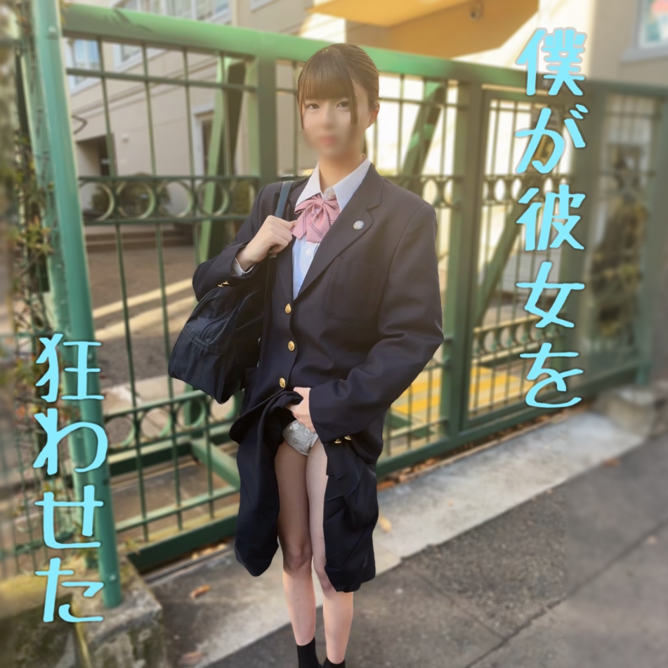 [Uniform] Suzuki. I want to try it out She is a pure and lovely girl who is aiming to become a teacher, but she can't hold back and squirts, screws her cock into the unused membrane and impregnates her twice, causing her to go crazy.