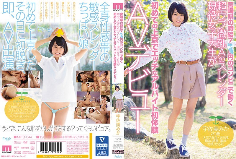 Miyazaki Prefecture's Hourly Wage Worker At A Convenience Store Ulv Ultra Small Tits A Slender Acting Female College Students Are First Time In Tokyo To Have A Sex Worker First Experience AV Debuts Usami Mika [Uncensored L**ked]