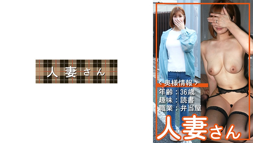 Married woman 065