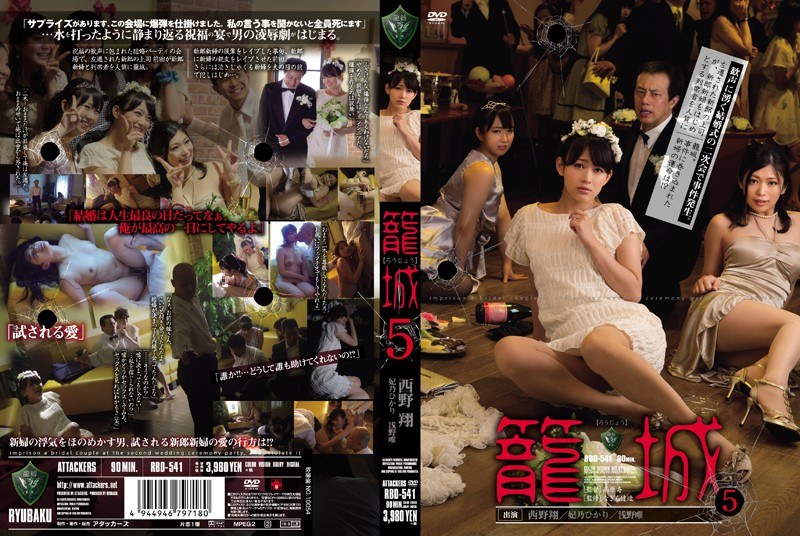 5 siege Nishino Sho-hi 乃 Hikari Asano only [English Subtitle]