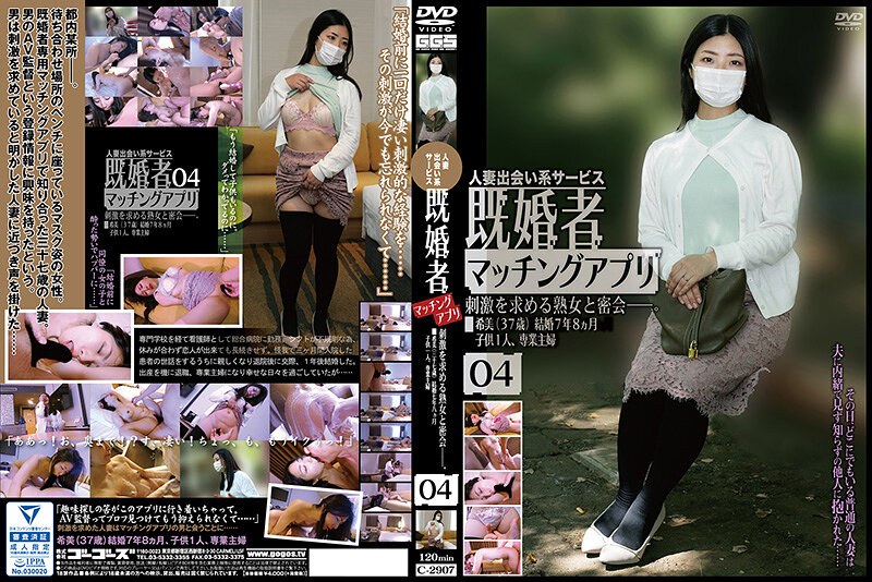 Married People Matching App 04