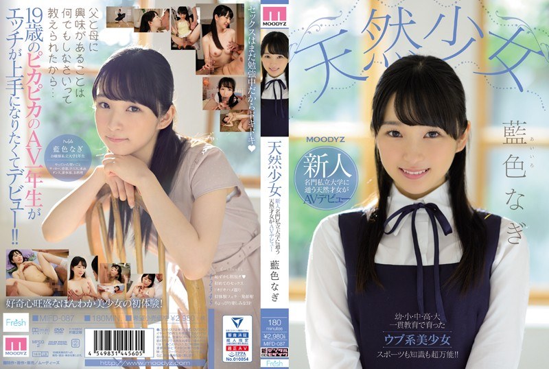 Natural Girl Newcomer Natural Talented Woman Who Goes To A Prestigious Private University Makes An AV Debut Indigo Blue [Uncensored L**ked]