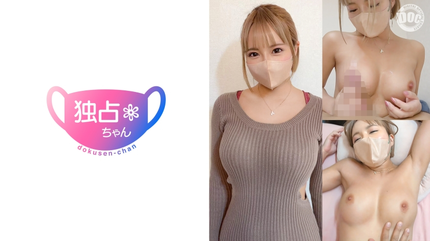 [Explosion of Pheromones] A blonde beauty with a lewd body with a brown H cup and a famous masturbation toy [Sara (24)] [Uncensored L**ked]