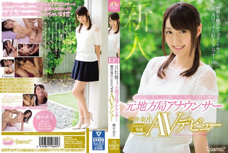 Former Local Office Announcer Who Likes Sex With The Scandal And Rumors Announcer Miki Sakurai Kawaii * Exclusive AV Debut [Uncensored L**ked]