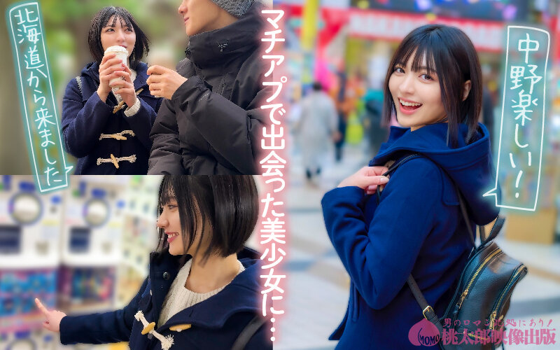 Machiap-chan! A smiling, slender beauty awakens to eroticism! A timid beauty who can't refuse when asked, gets serious about creampie sex (Yumi, 21, anime school student) [Uncensored L**ked]