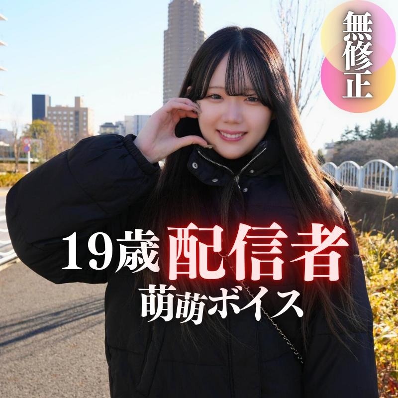 [First shoot] [Face revealed] Aya◯ Haruka's seductive anime voice with a similar transparency!! 19-year-old current ◯ Live streamer Moemoe voice knocked out 2 ejaculation