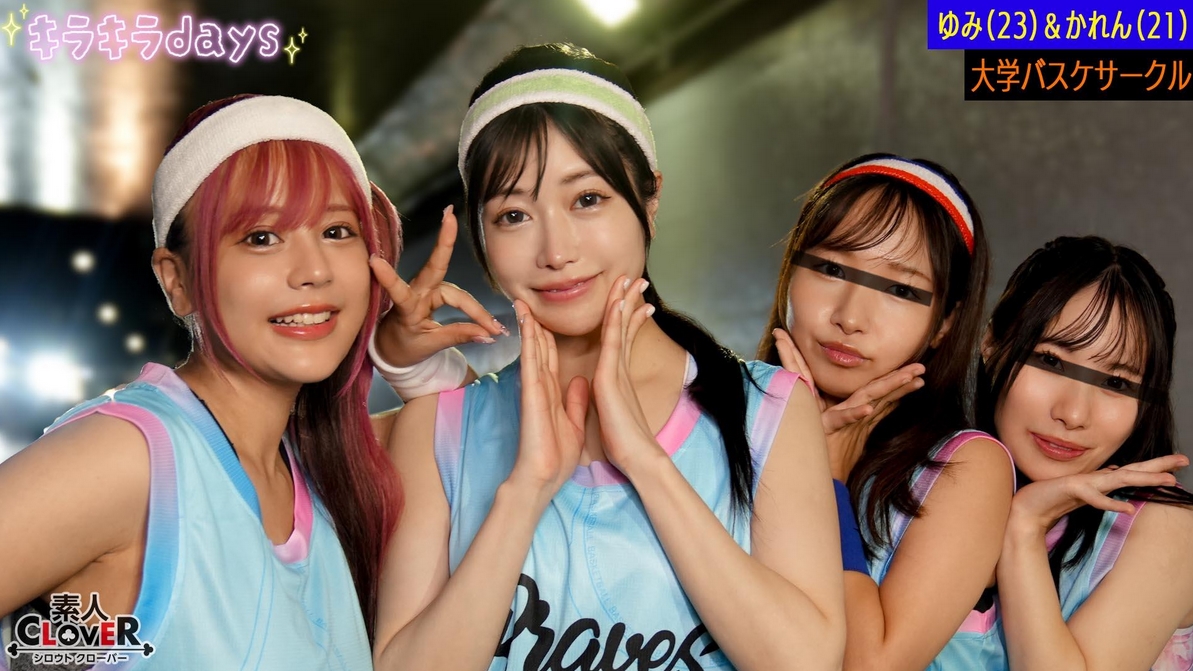 [L**ked Video] Four Female College Basketball Club Girls Meet A Big Orgy With The Men They Meet At The Basketball Town Party [Yumi, Karen, Hina, Natsuki] ~Yumi & Karen Edition~ [Uncensored L**ked]
