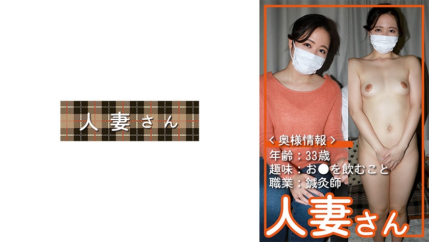 Married woman 053