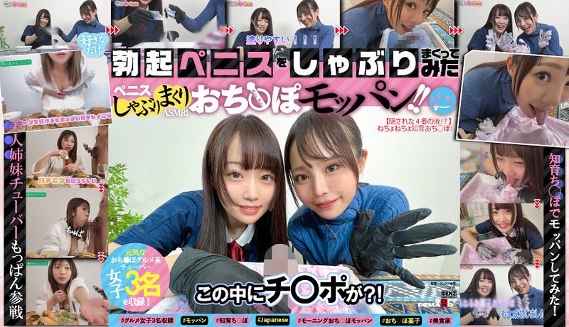 ASMR sucks penis! A cock-up moppan!! #3 well-stomp gourmet girls included # moppan #mukbang #luxury ingredients dicks #eating semen #swallowing #Japanese #big eating #dicks #dick terrorism #big stomach king #beautiful sisters # Educational cock
