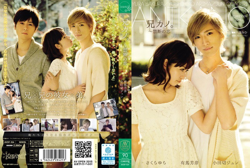 Brother Kano.- Forbidden Love SakuraYura [Uncensored L**ked]