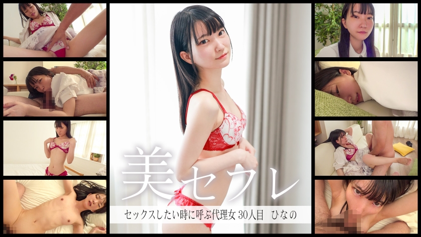 Hina's