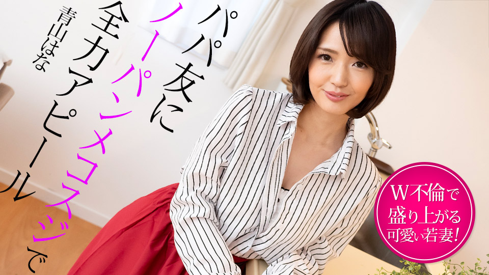 Full power appeal to a **ddo's friend with no panties