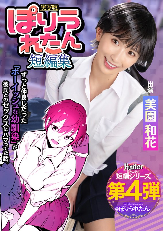Waka Misono