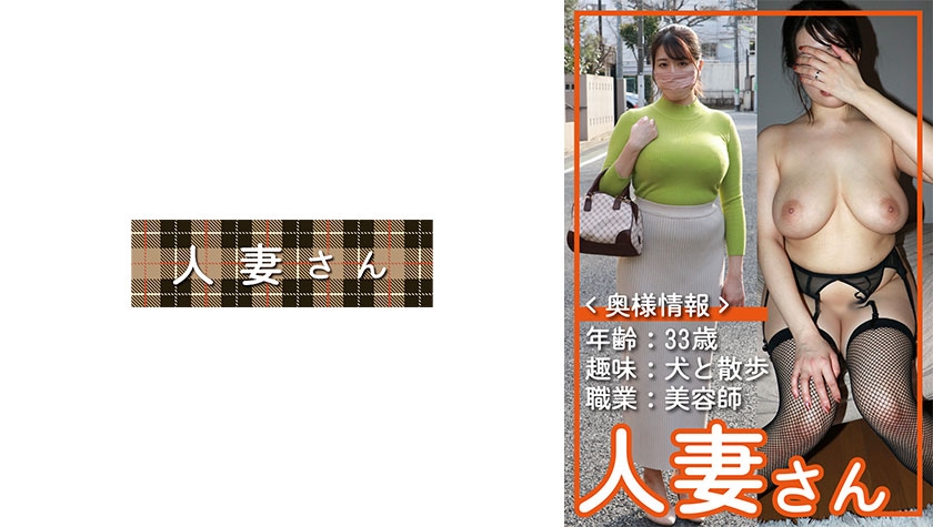 Married woman 055